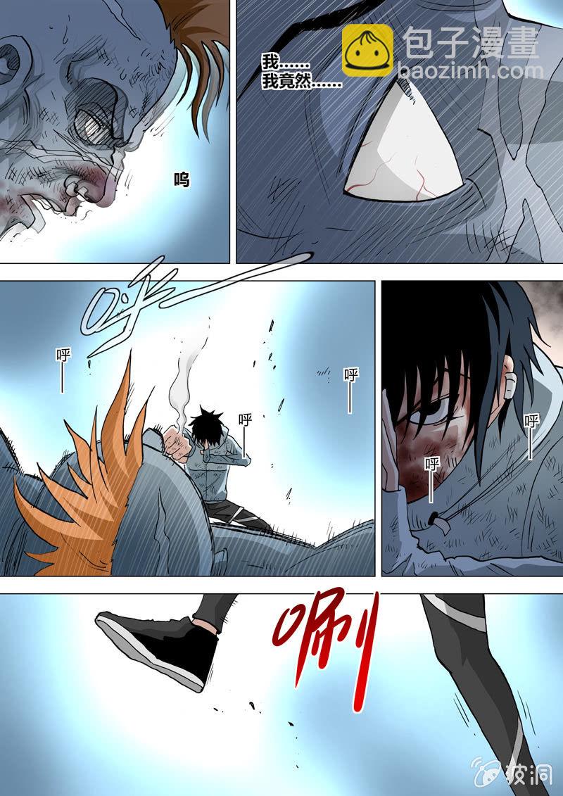 第31话  那是他的事-第31话