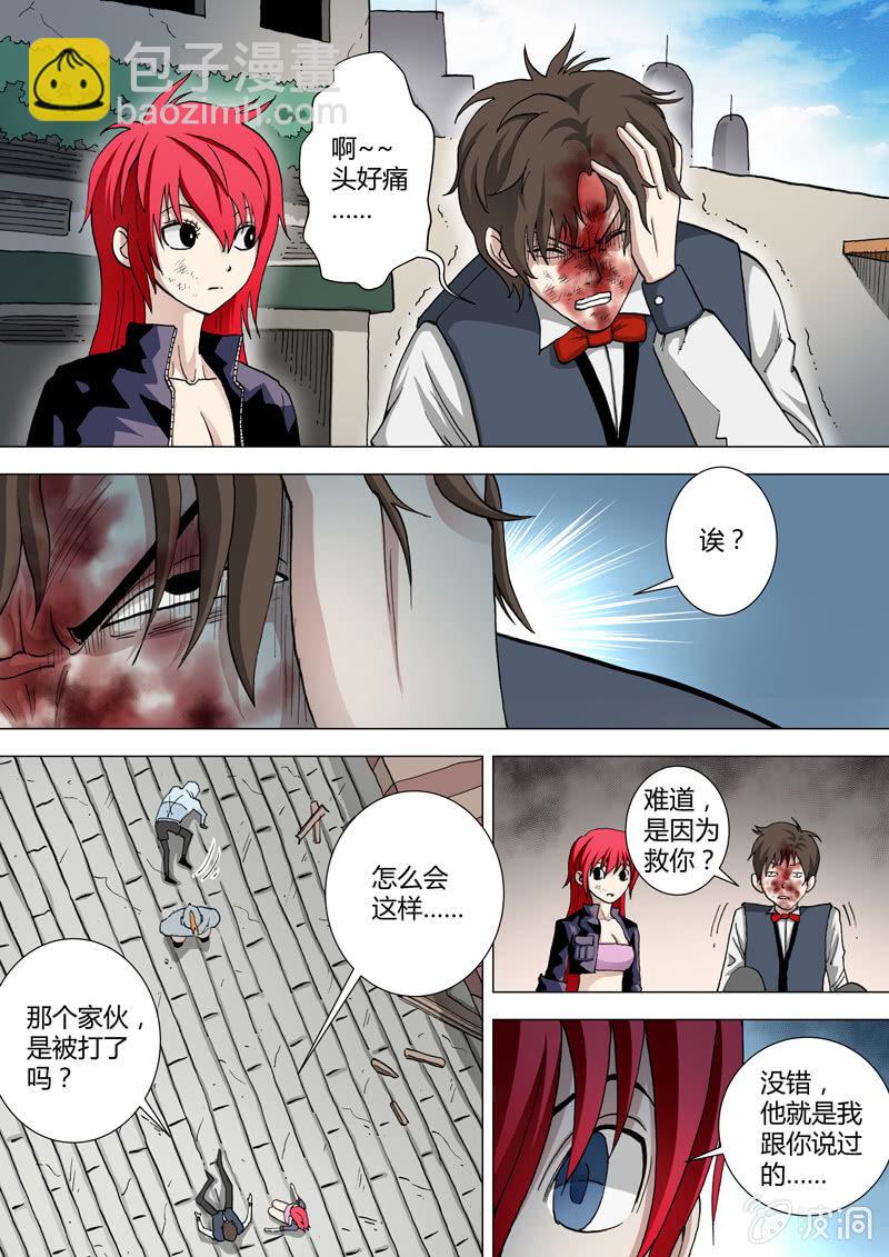 第31话  那是他的事-第31话