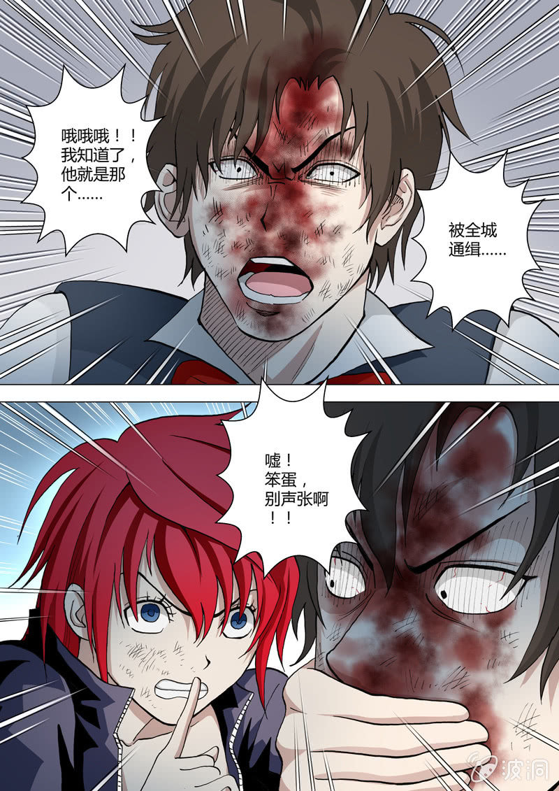 第31话  那是他的事-第31话