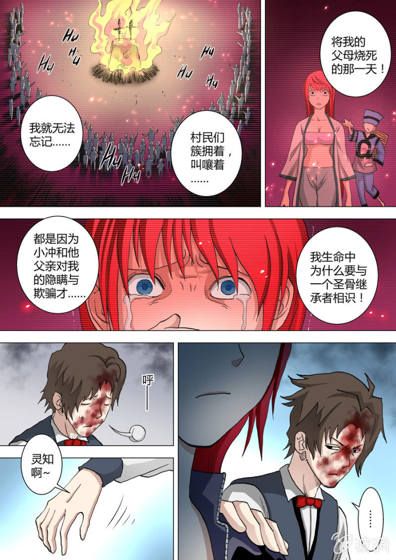 第31话  那是他的事-第31话