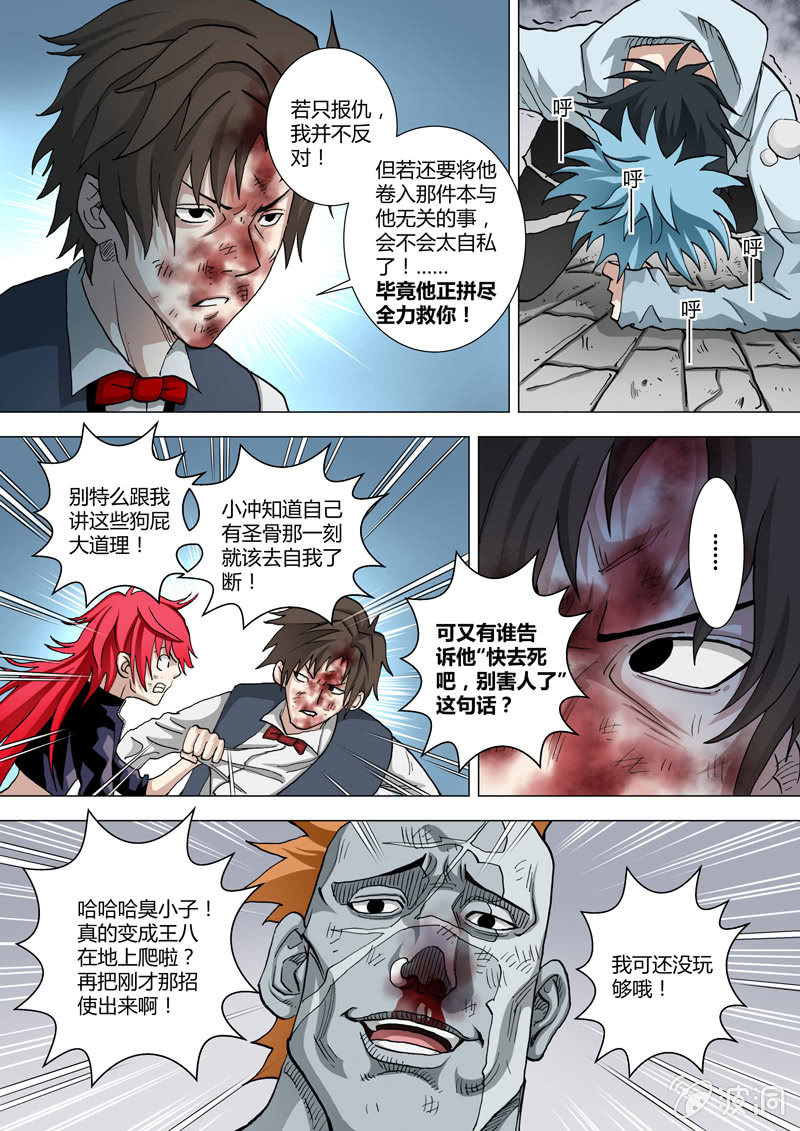 第31话  那是他的事-第31话