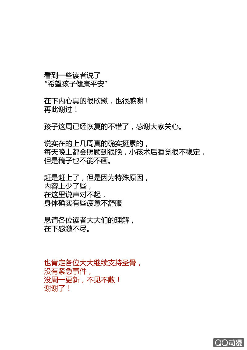 第33话  初现-第33话