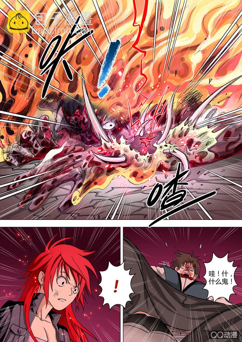 第33话  初现-第33话