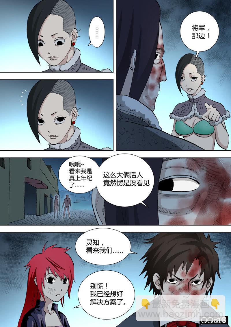 第35话  一波又起-第35话