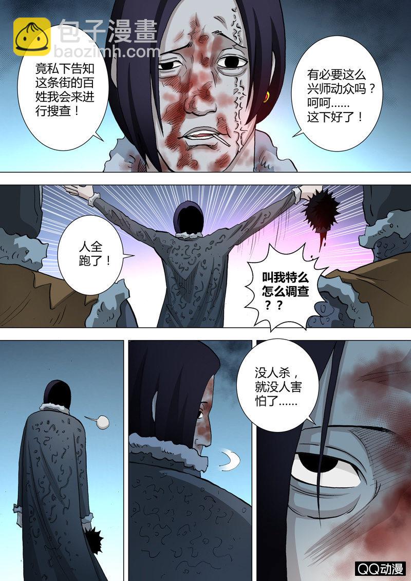 第35话  一波又起-第35话