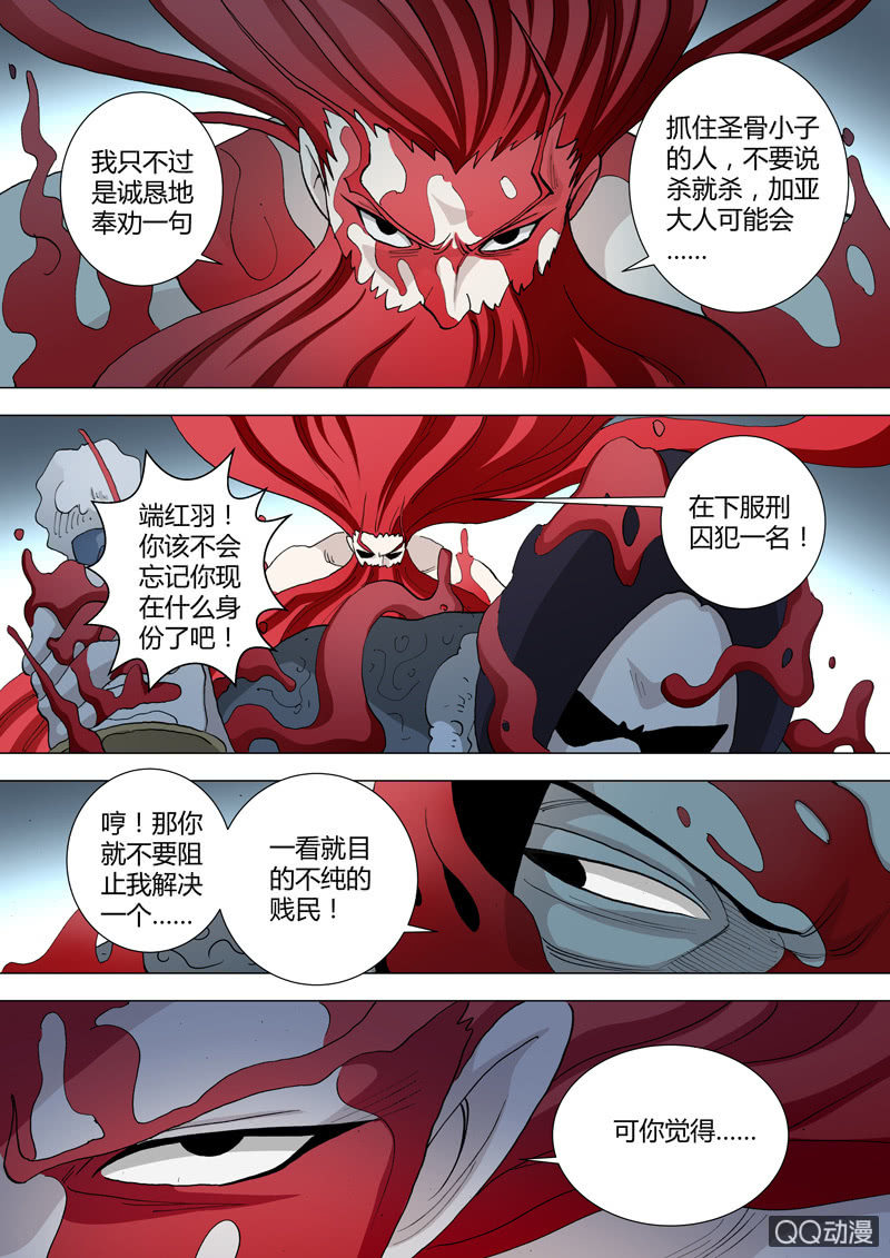 第37话  端红羽-第37话