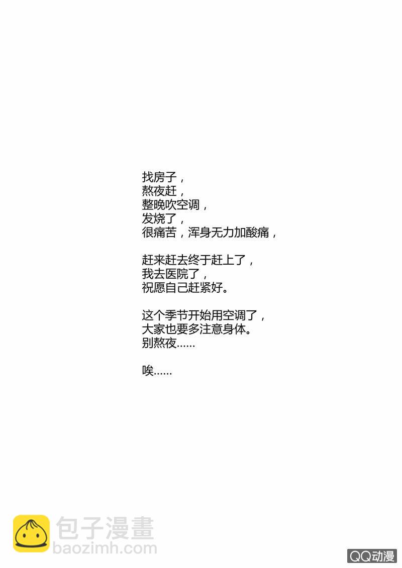 第39话  暗流涌动-第39话