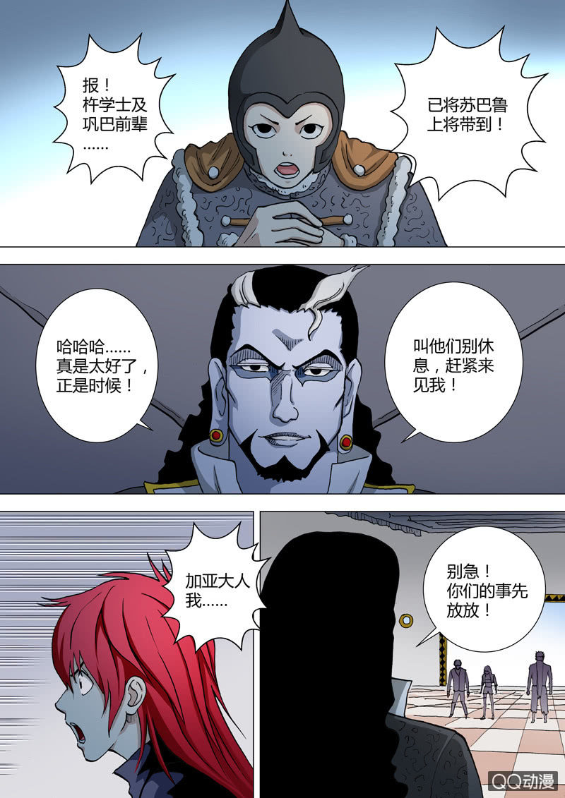 第39话  暗流涌动-第39话