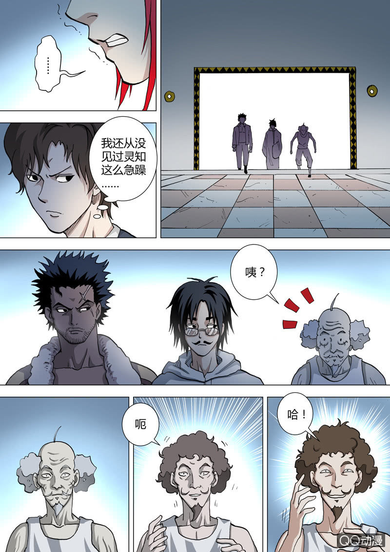 第39话  暗流涌动-第39话