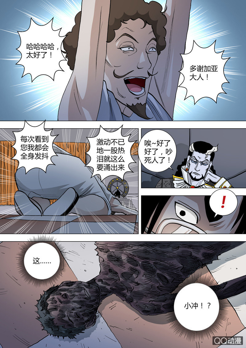 第39话  暗流涌动-第39话