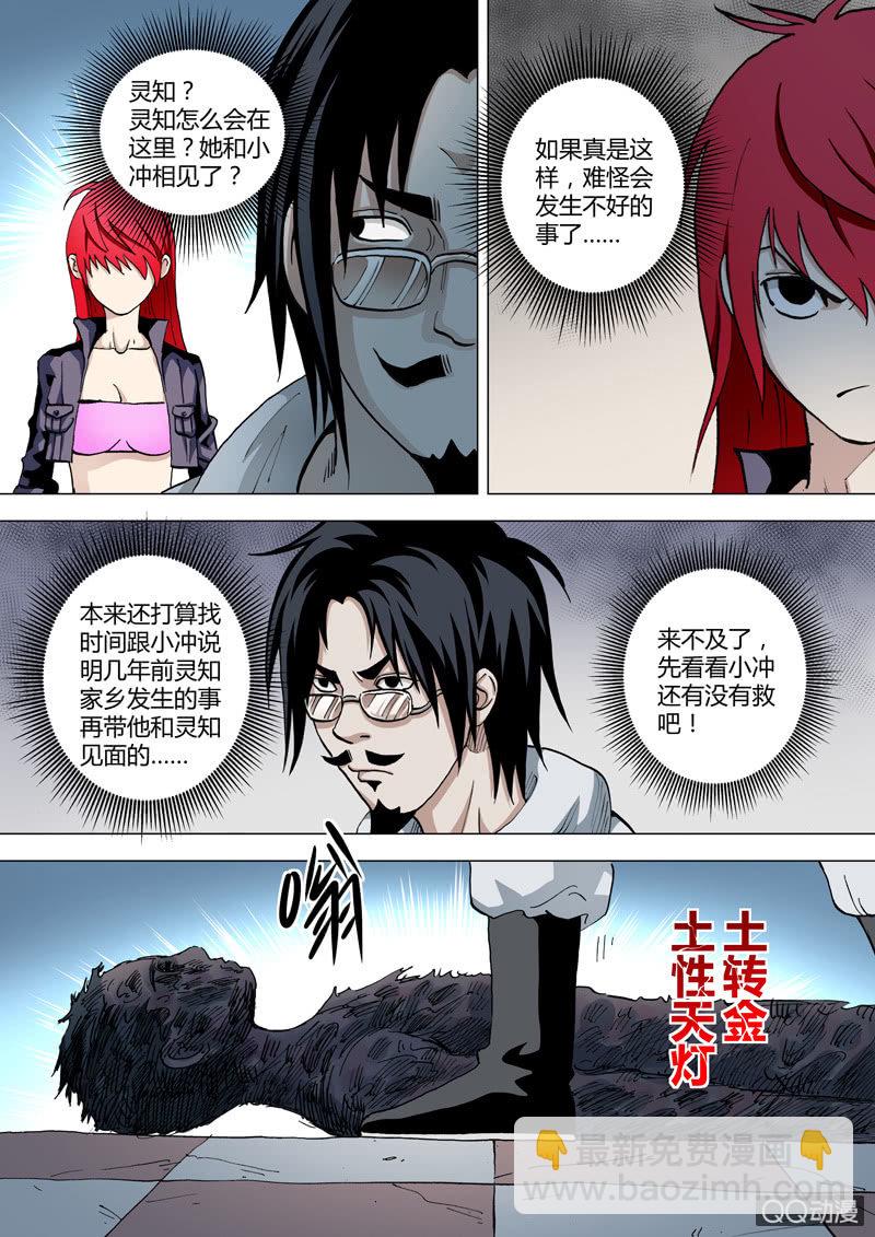 第39话  暗流涌动-第39话