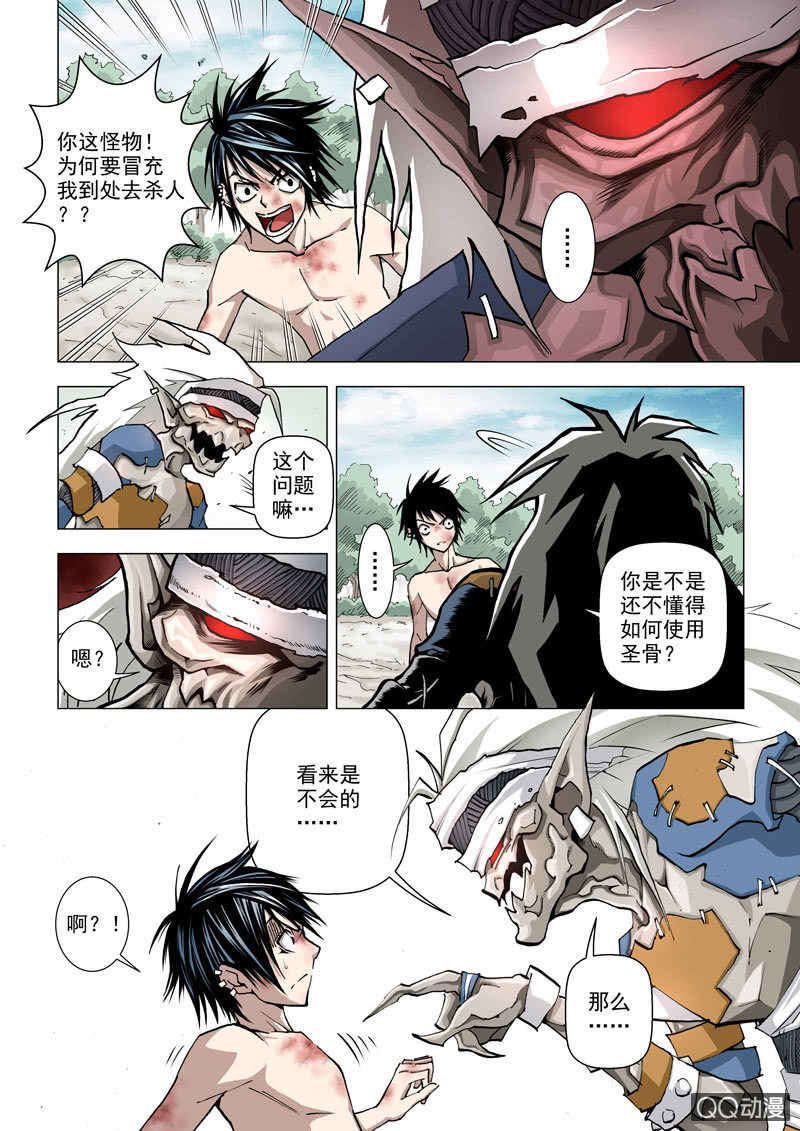 第5话  血土灵-第5话