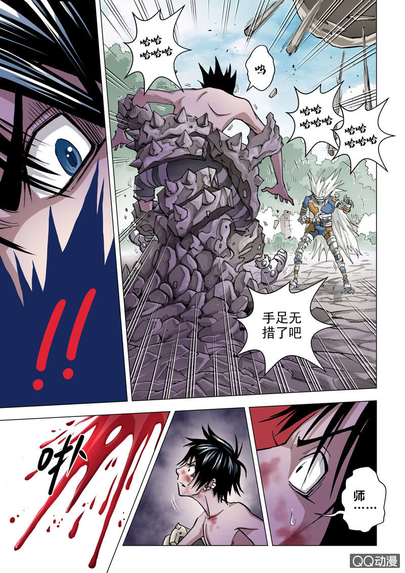 第5话  血土灵-第5话