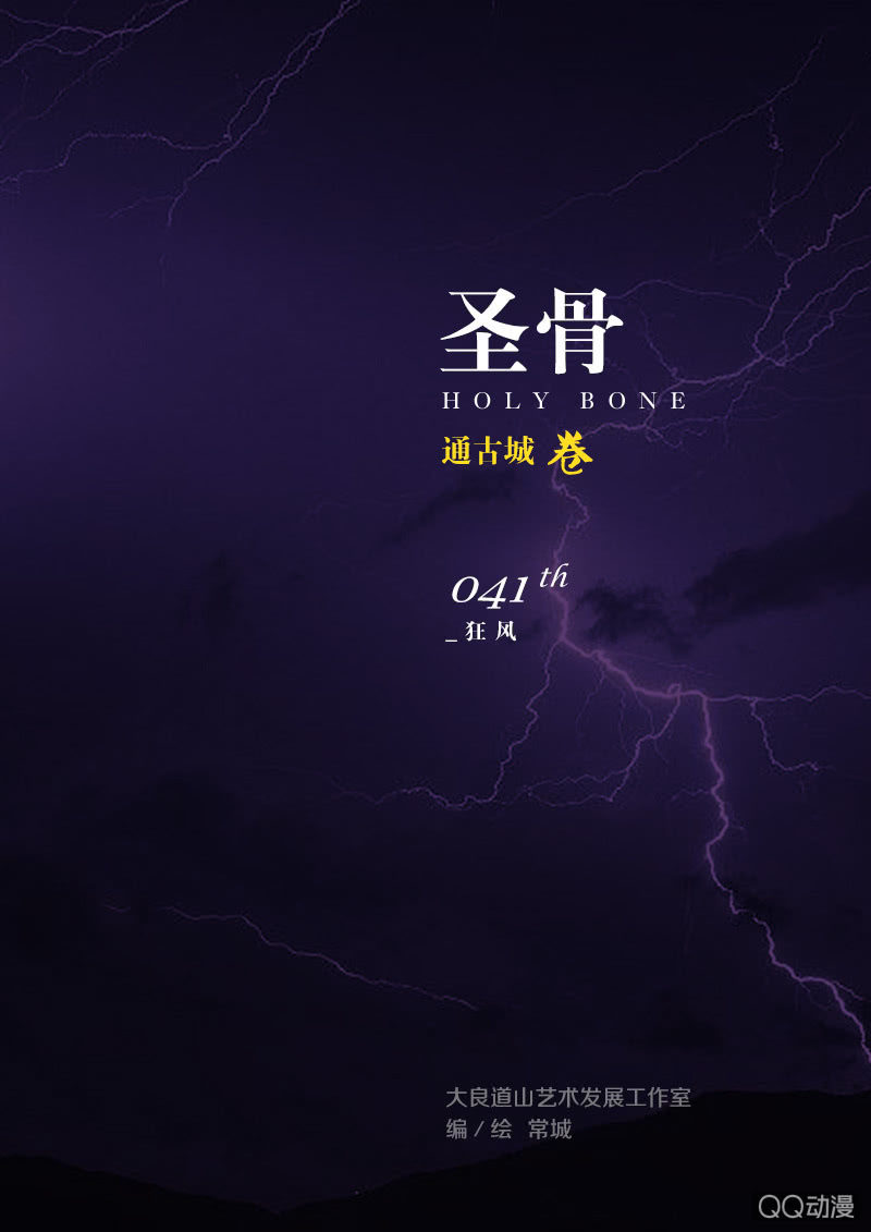 第41话  狂风-第41话