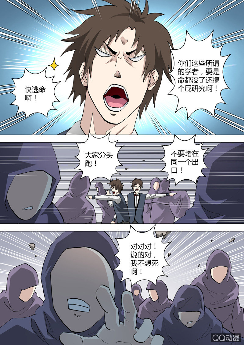 第41话  狂风-第41话