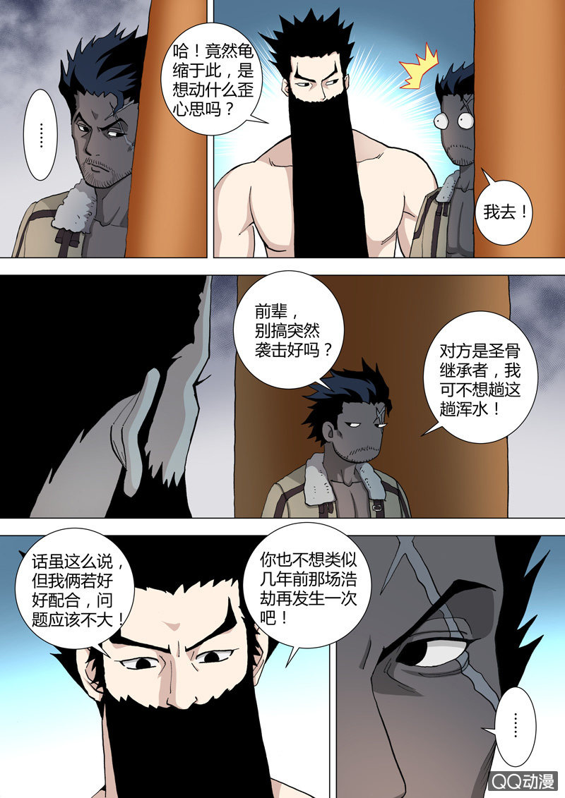 第41话  狂风-第41话