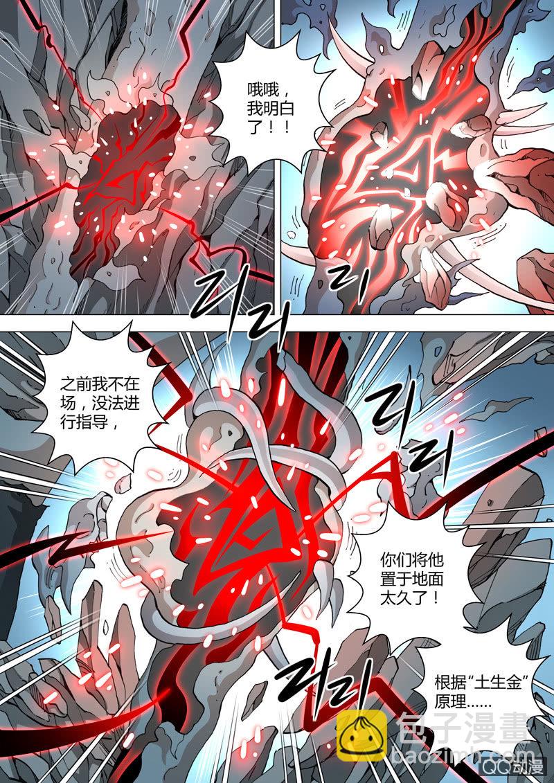 第41话  狂风-第41话