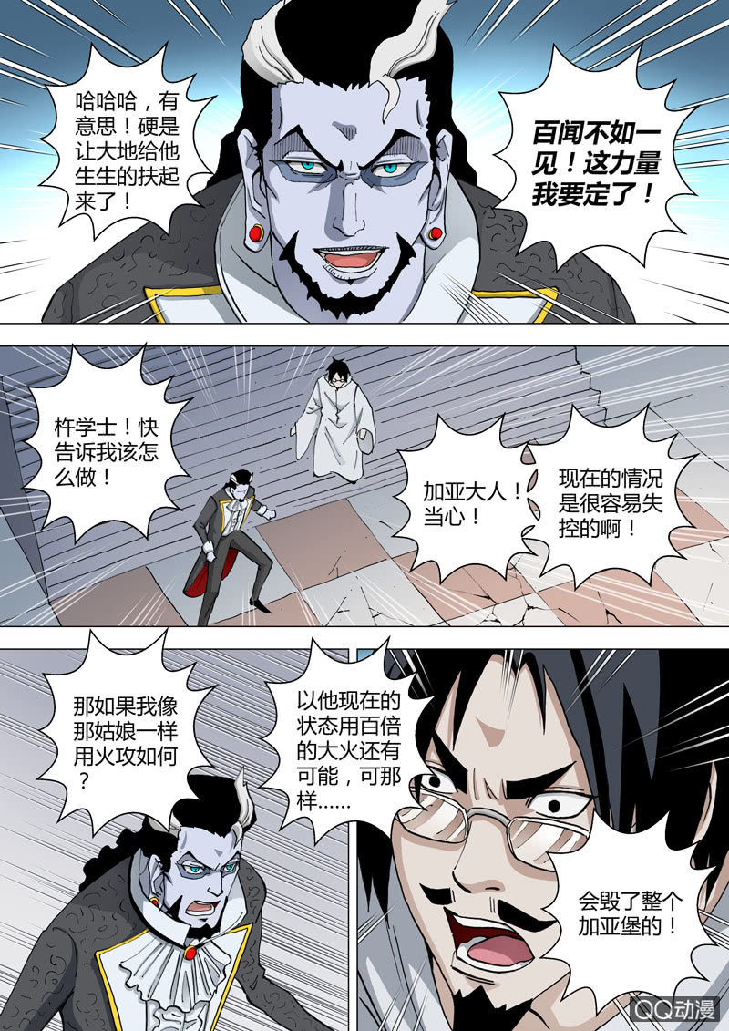 第41话  狂风-第41话