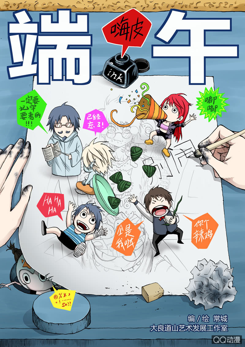 第43话  许小冲VS苏巴鲁-第43话