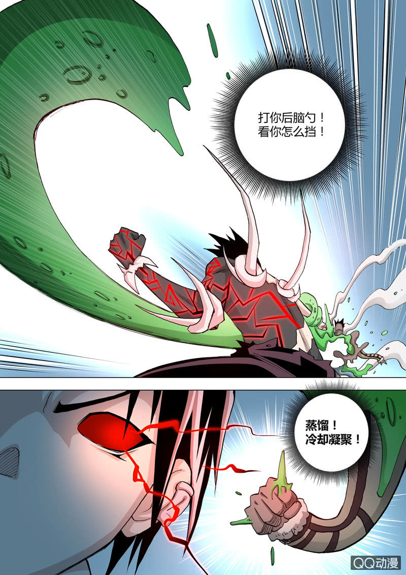 第43话  许小冲VS苏巴鲁-第43话