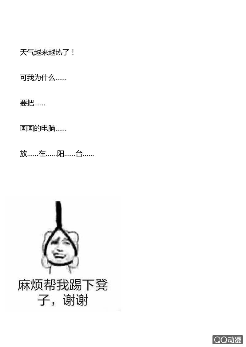 第43话  许小冲VS苏巴鲁-第43话