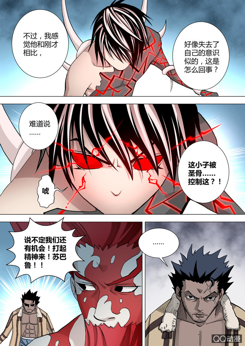 第43话  许小冲VS苏巴鲁-第43话