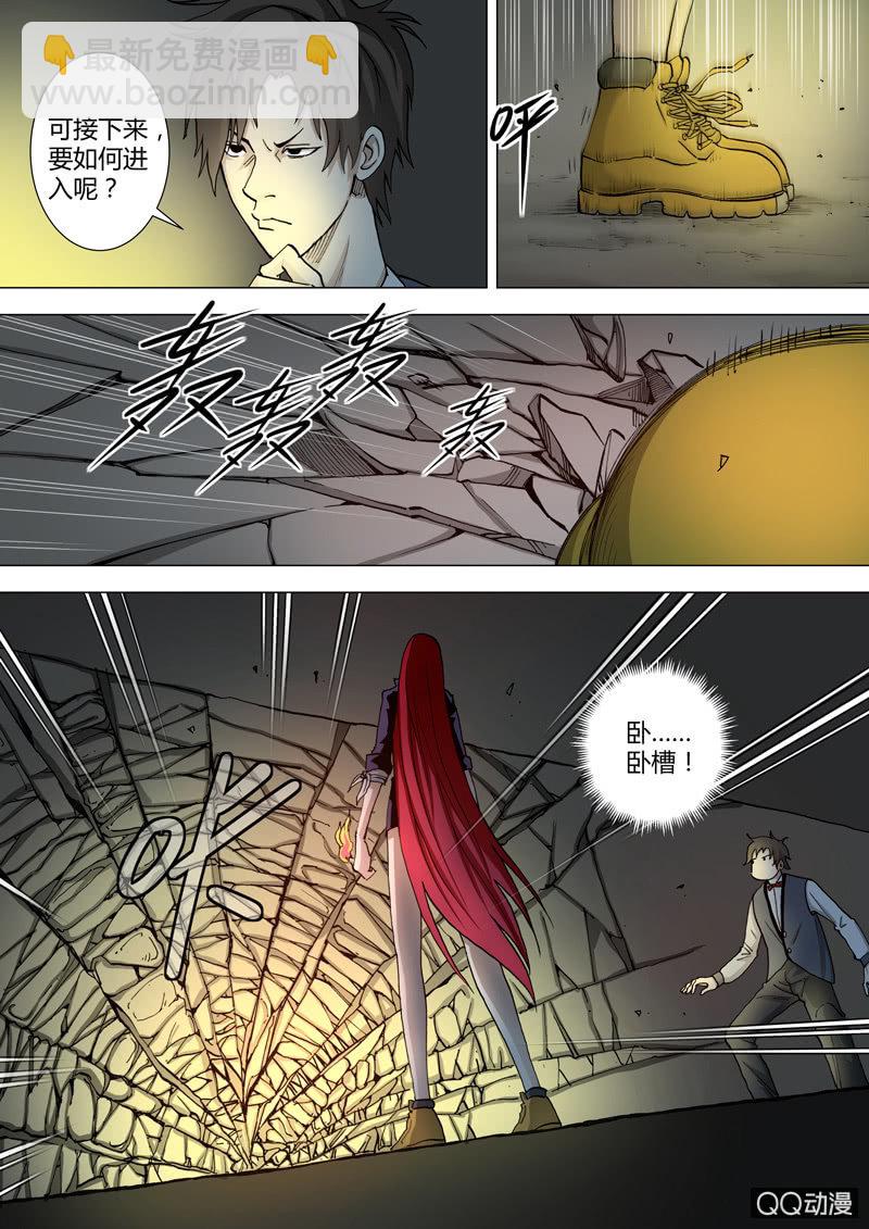 第45话  记忆库部的发现-第45话