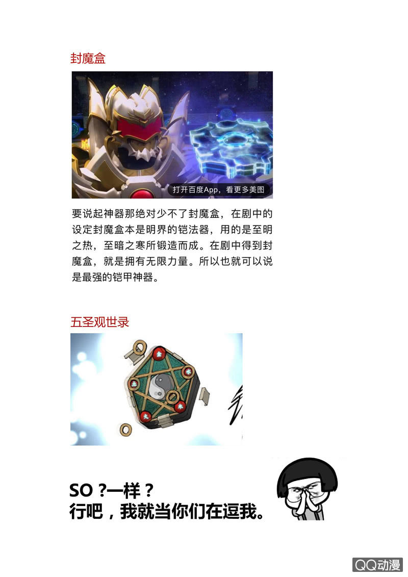 第47话  与之前不同-第47话