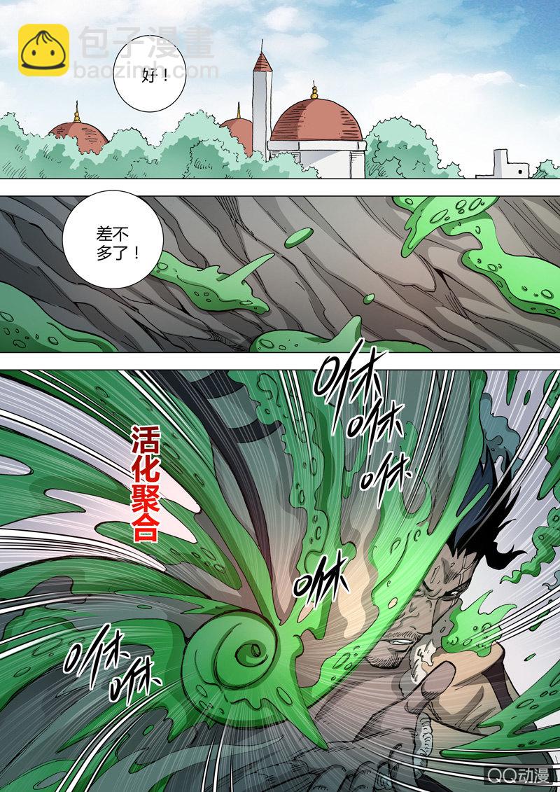 第47话  与之前不同-第47话