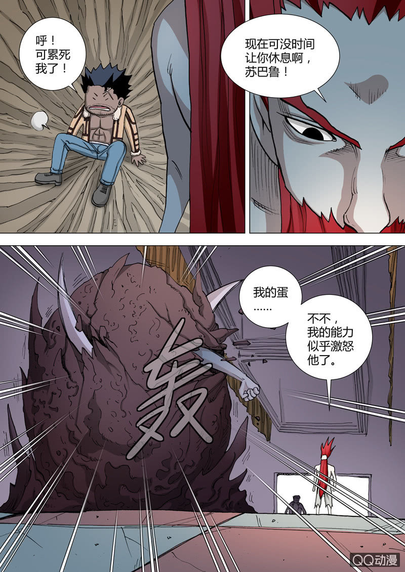 第47话  与之前不同-第47话