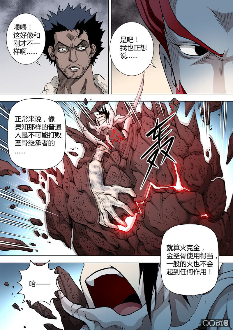 第47话  与之前不同-第47话