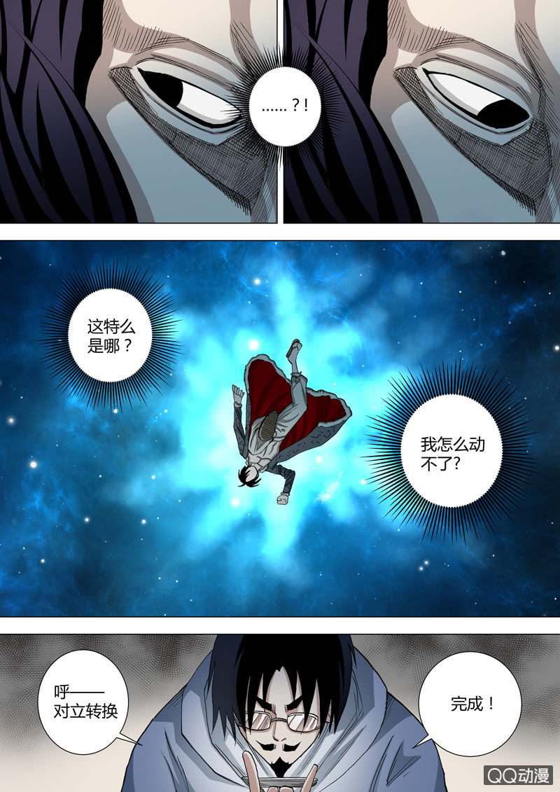 第49话  一锅粥-第49话