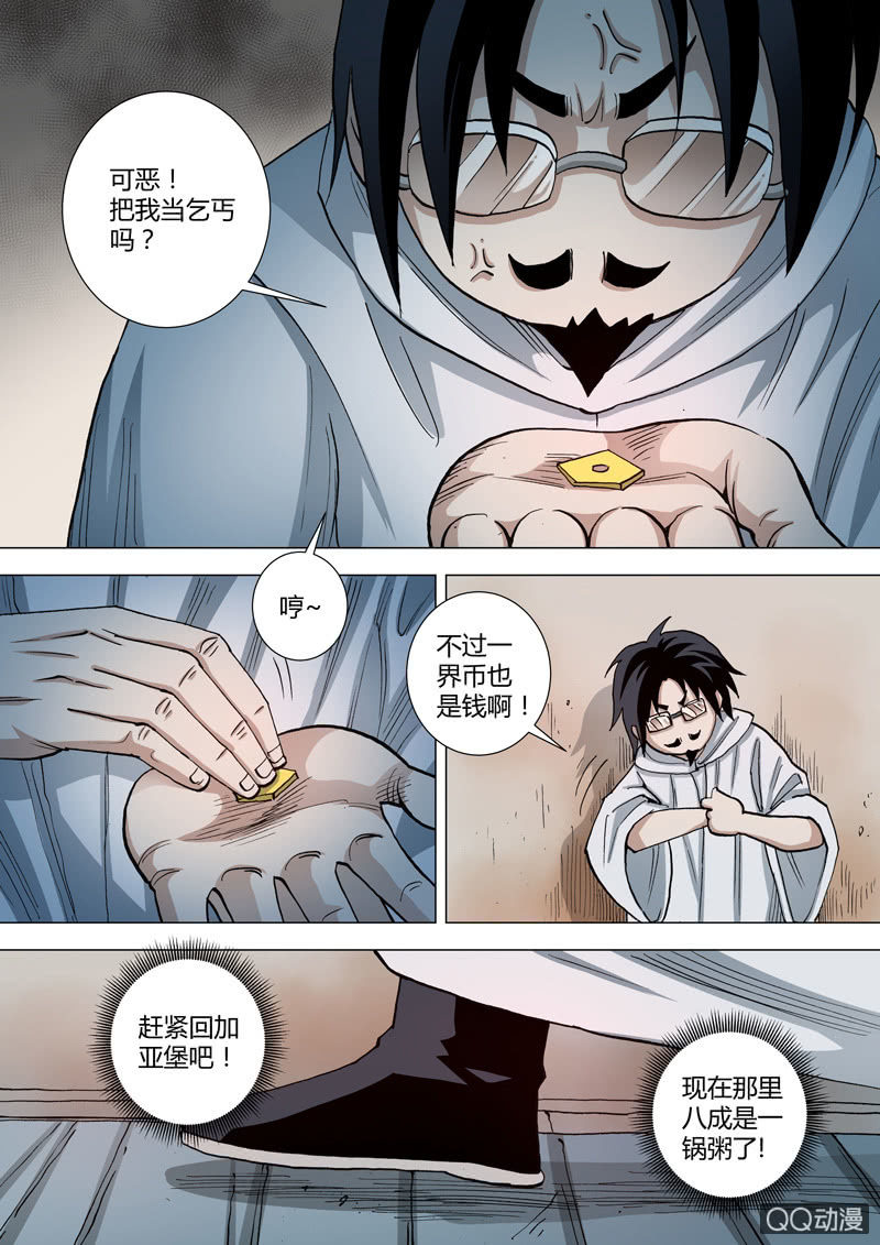 第49话  一锅粥-第49话