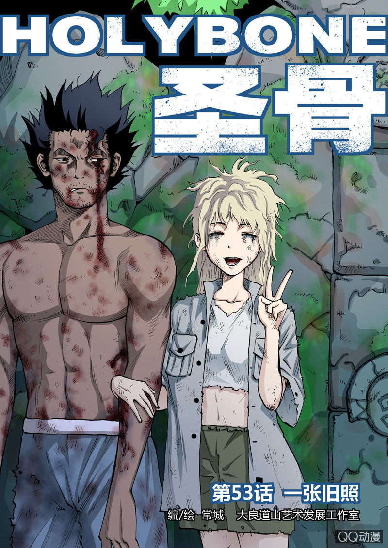 第53话  一张旧照-第53话