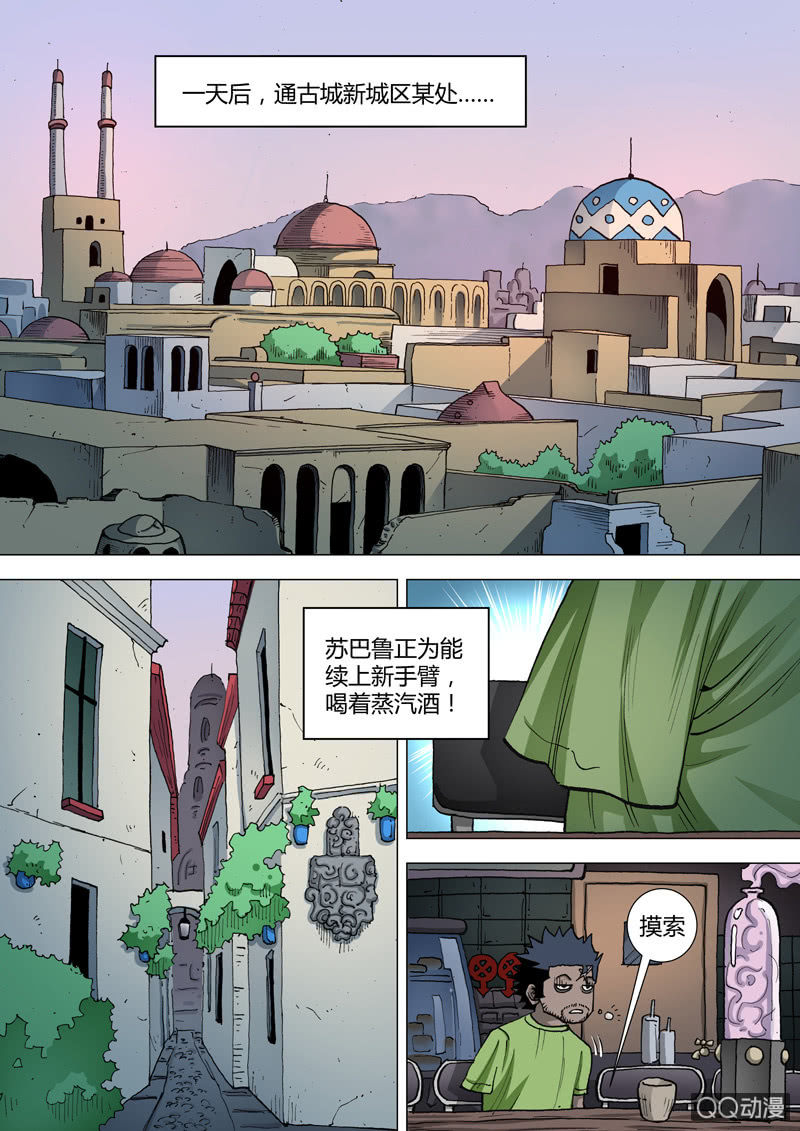 第53话  一张旧照-第53话