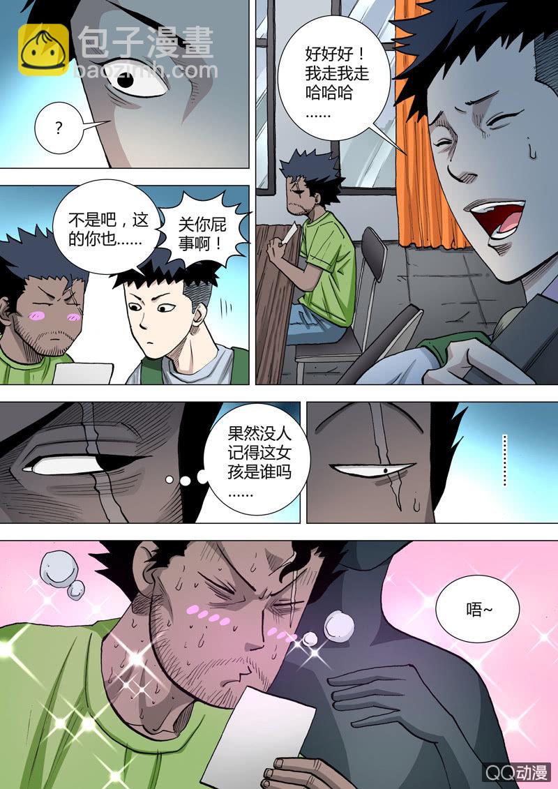 第53话  一张旧照-第53话