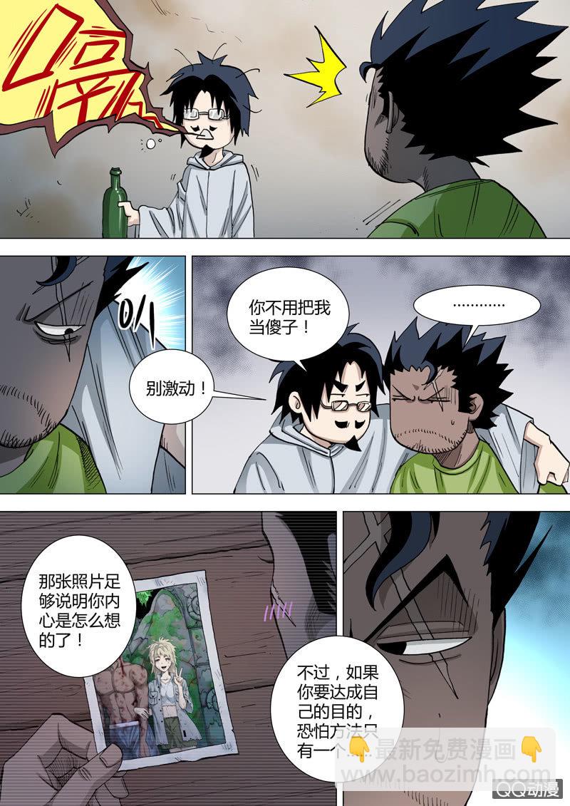 第53话  一张旧照-第53话