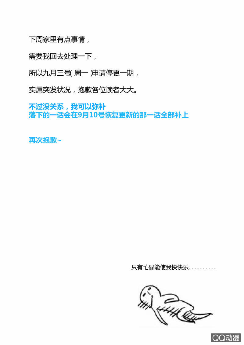 第55话  鬼-第55话