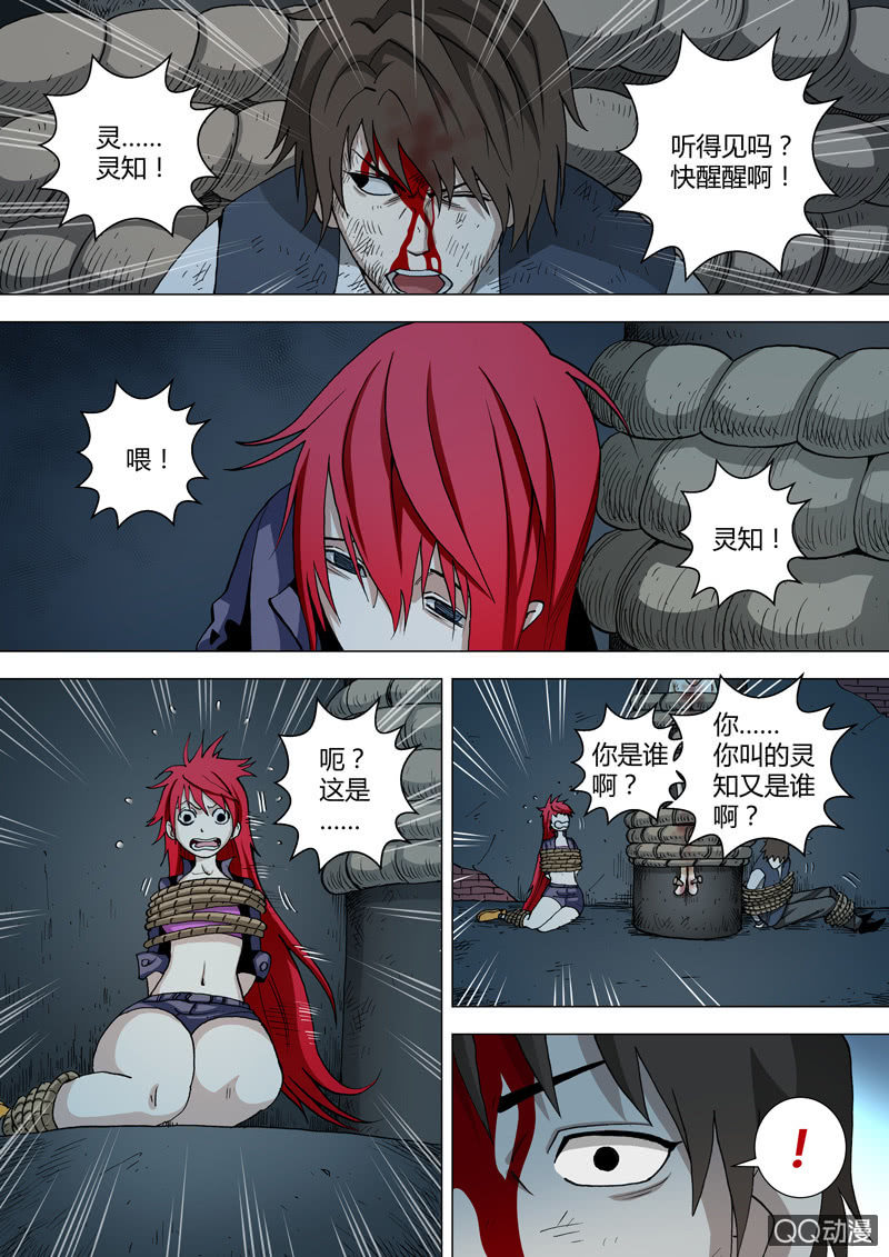 第55话  鬼-第55话