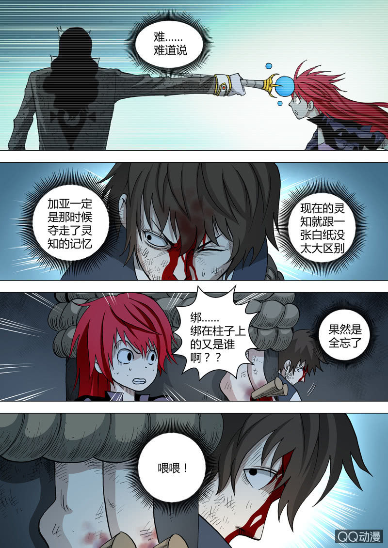 第55话  鬼-第55话