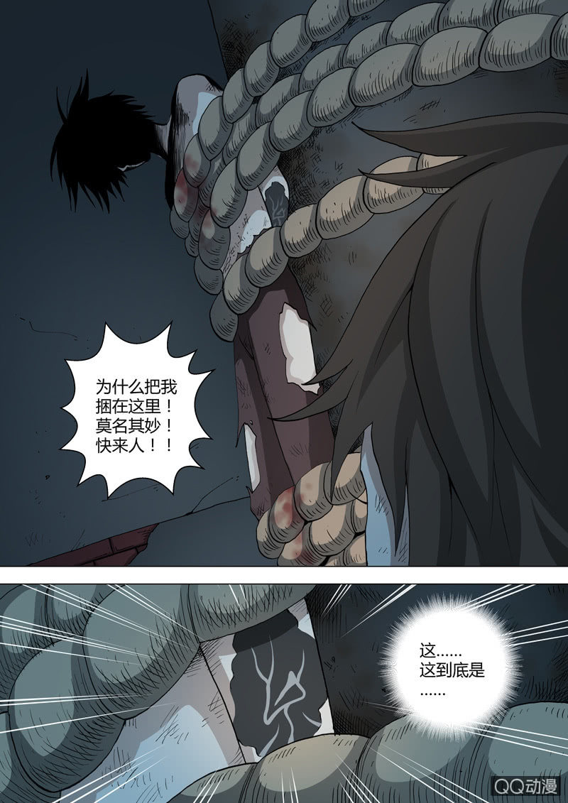 第55话  鬼-第55话