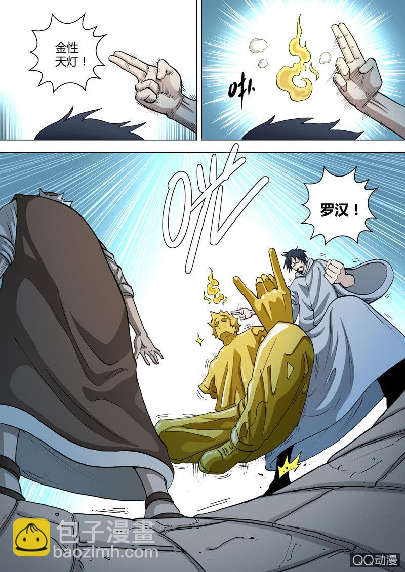 第55话  鬼-第55话