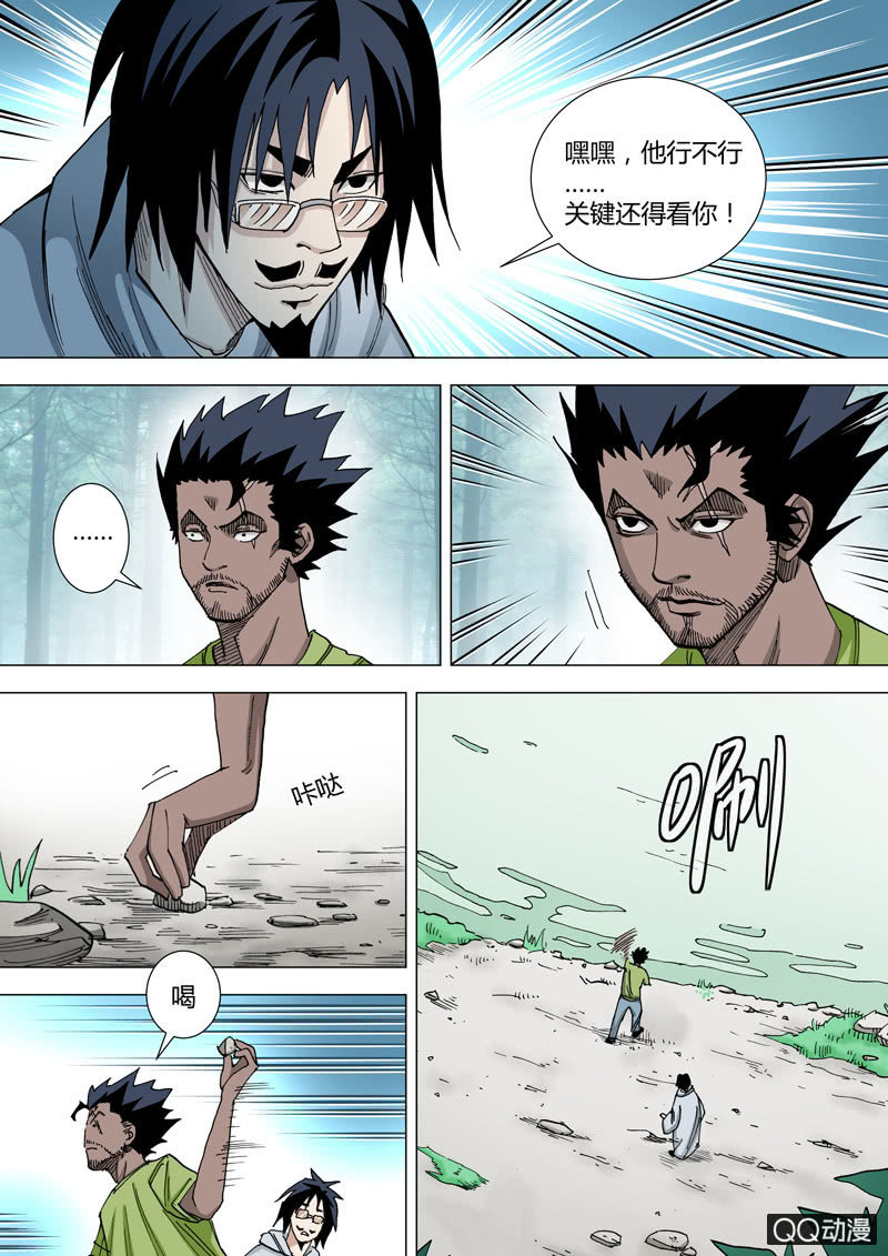 第57话  浪花-第57话