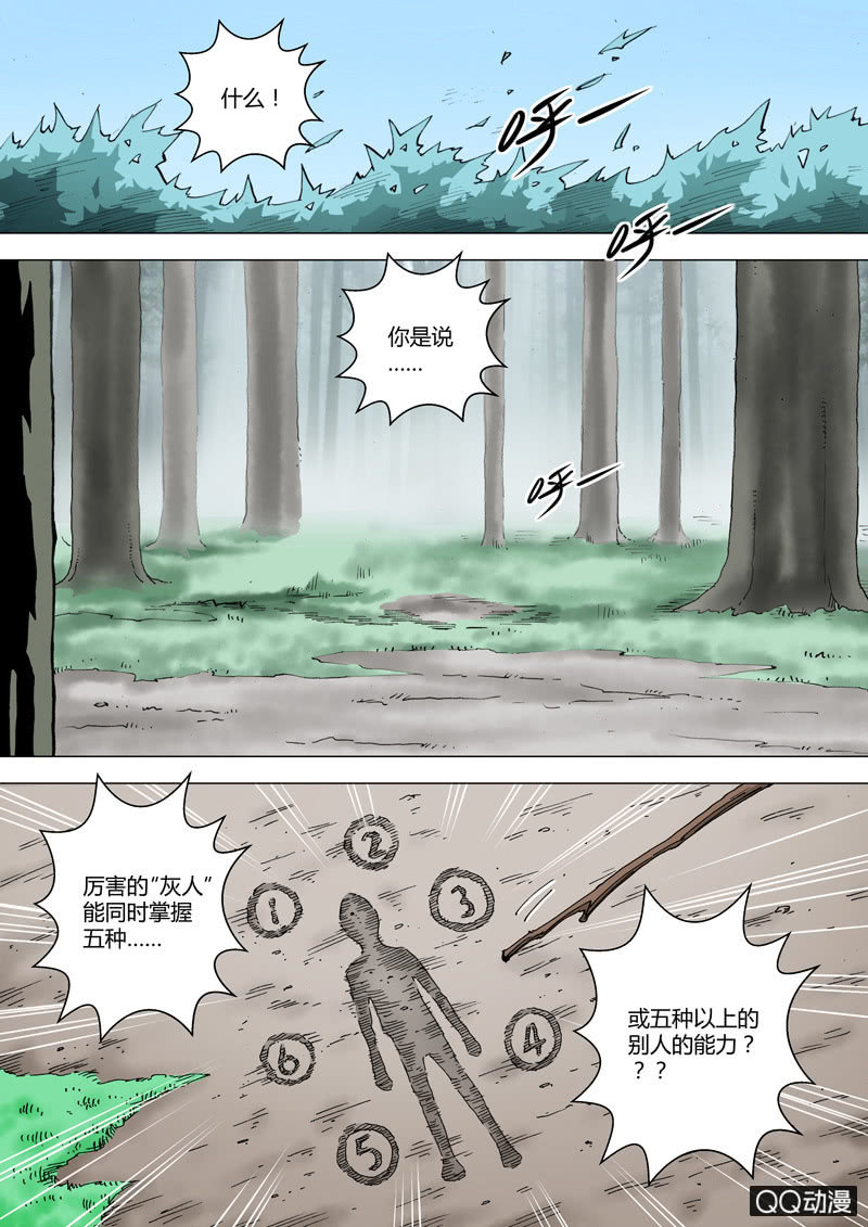 第57话  浪花-第57话