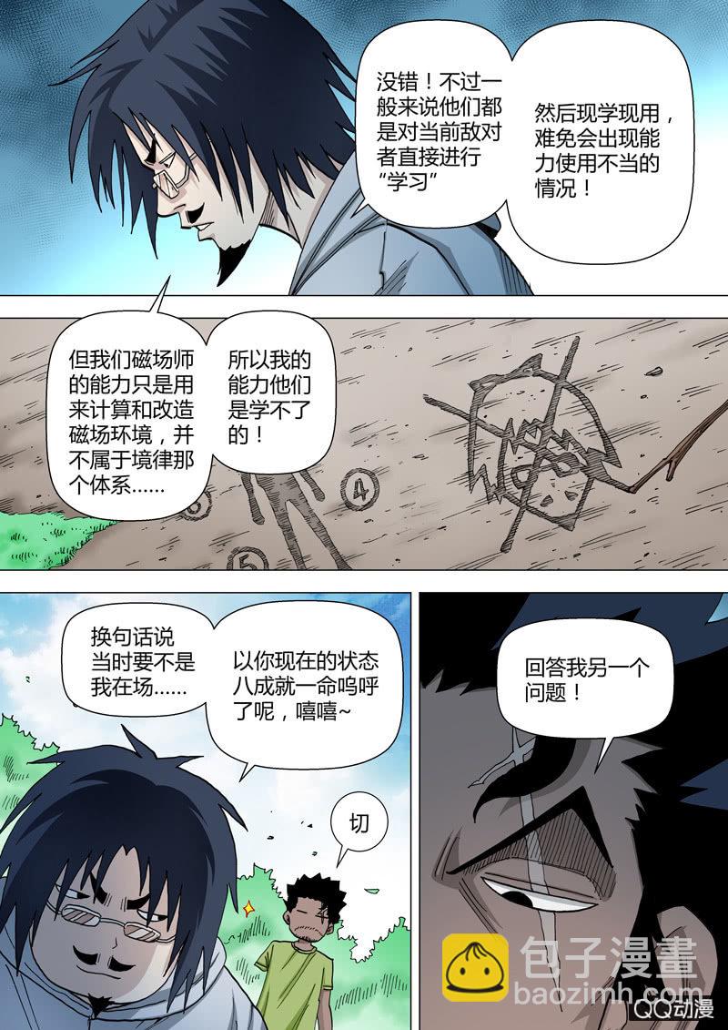 第57话  浪花-第57话