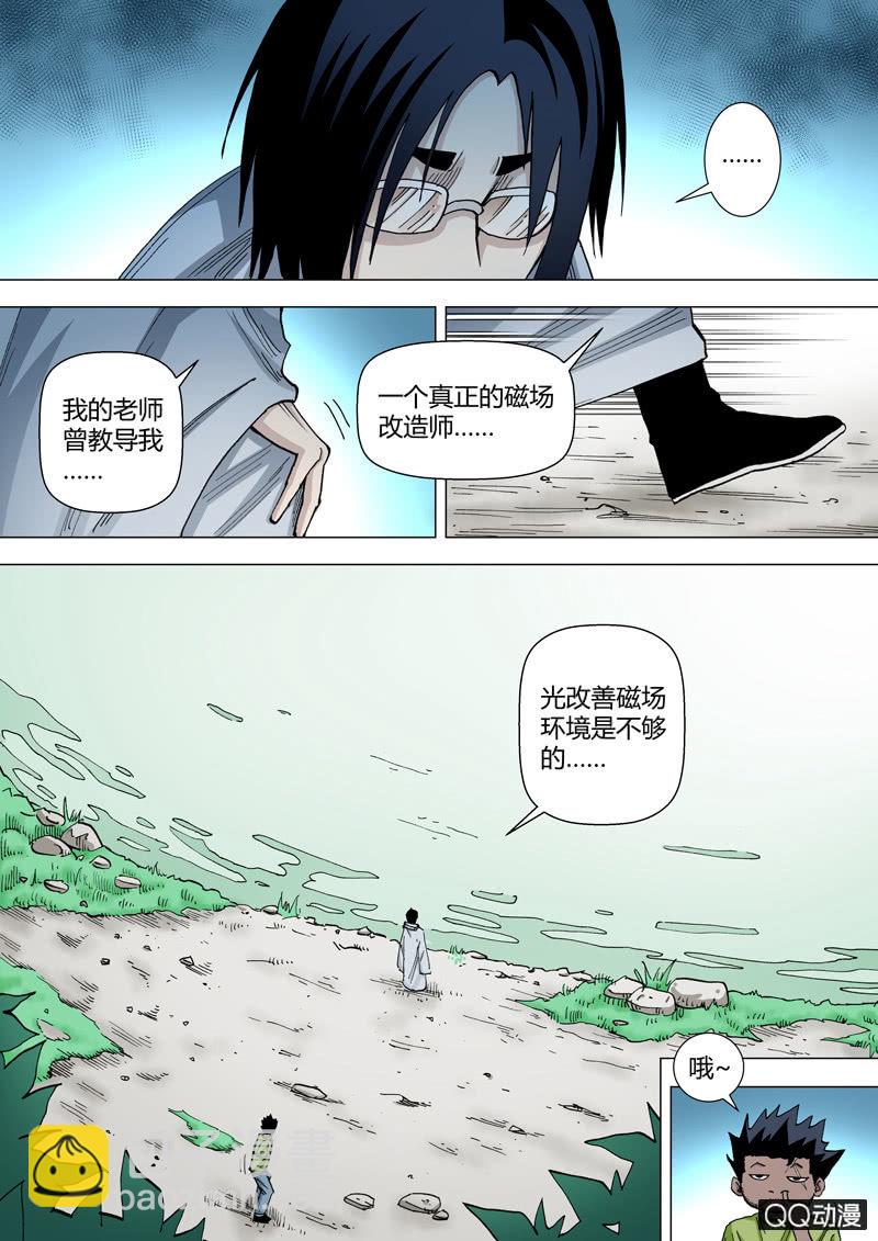 第57话  浪花-第57话