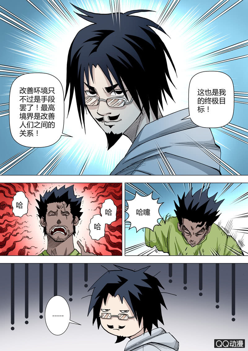 第57话  浪花-第57话