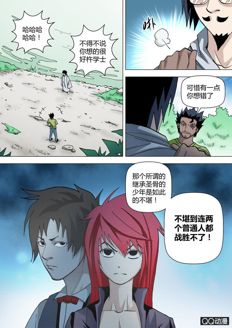 第57话  浪花-第57话