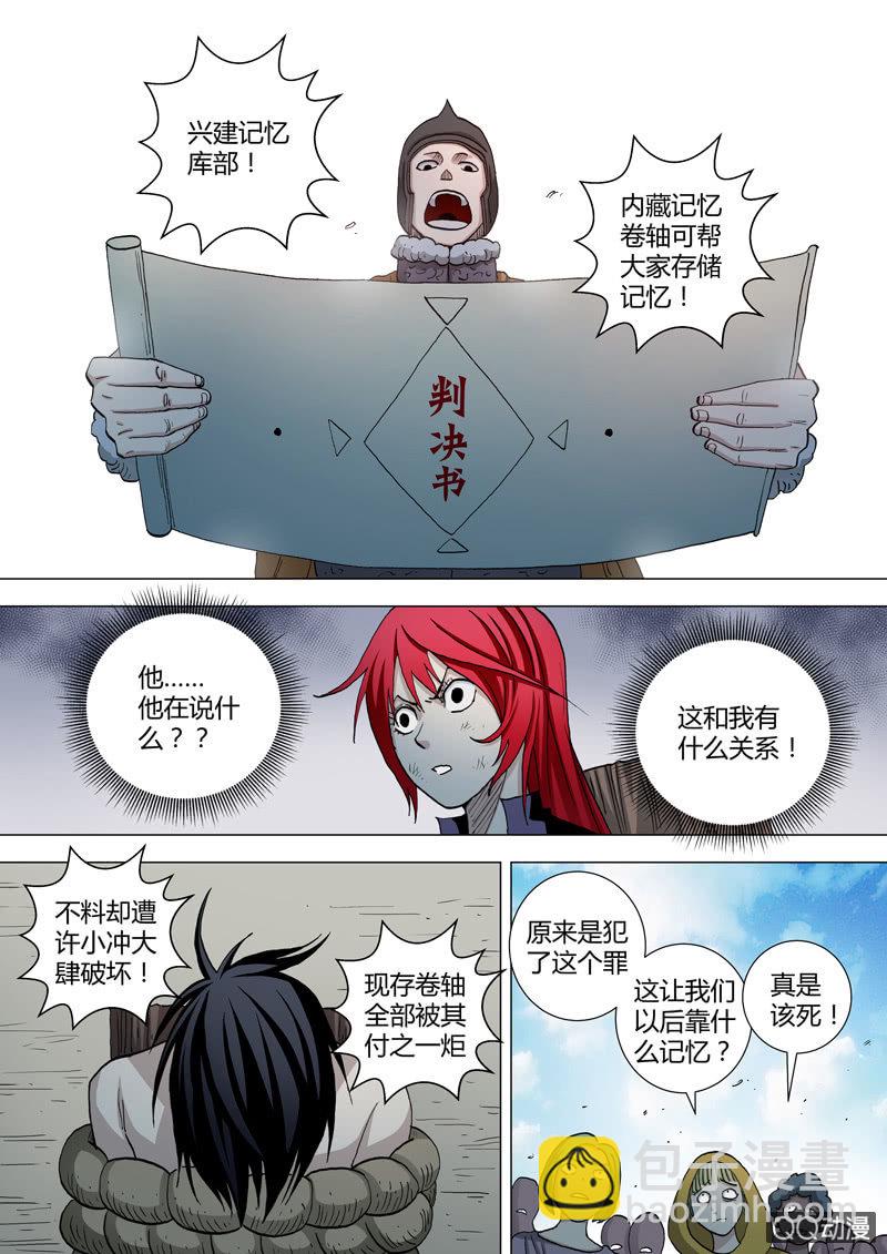 第59话  小是小但能用-第59话