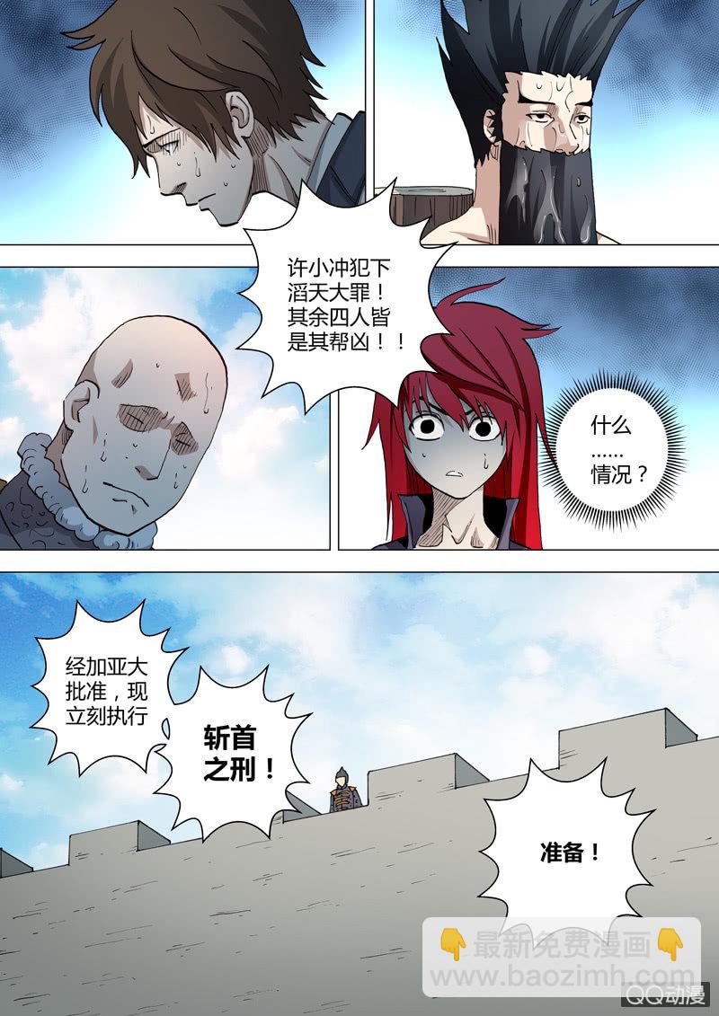 第59话  小是小但能用-第59话